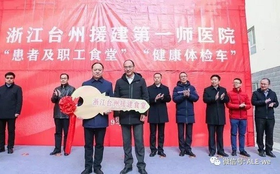 援疆之窗丨建食堂、赠车辆，打通医疗服务“最后一公里”