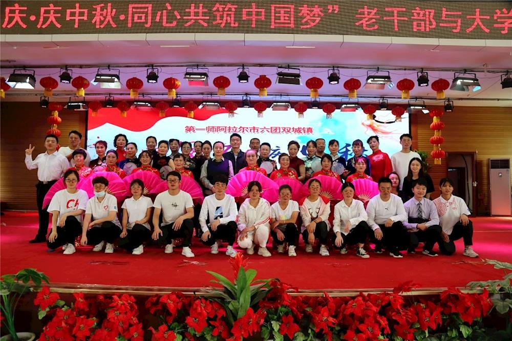“迎国庆·庆中秋·同心共筑中国梦”