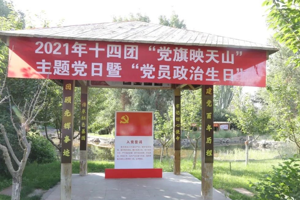 十四团打造党建文化红色长廊 拓展党建阵地建设新领域