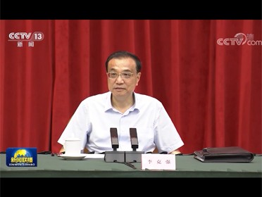 [视频]李克强主持召开东南沿海省份政府主要负责人经济形势座谈会