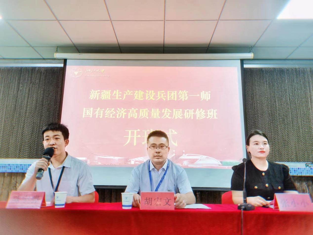 第一师阿拉尔市举办国有经济高质量发展研修班   