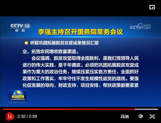 [视频]李强会见欧盟委员会主席