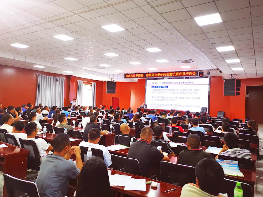 第一师市场监督管理局召开电动自行车销售、维修单位集体约谈暨法规宣贯培训会