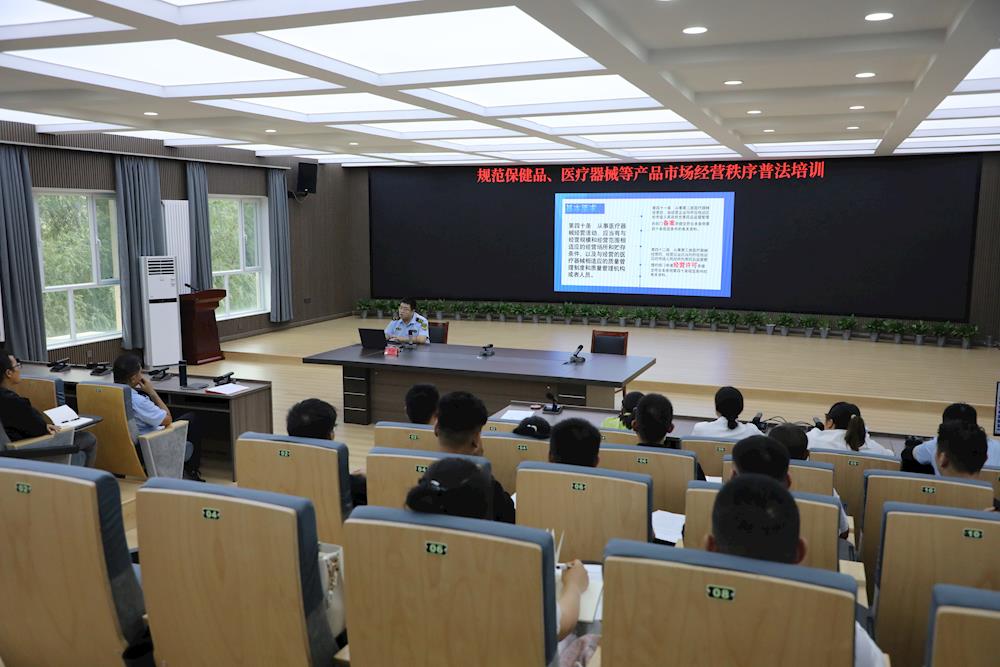 我为群众办实事 师市市场监督管理局举办规范保健品、医疗器械等产品市场经营秩序普法培训