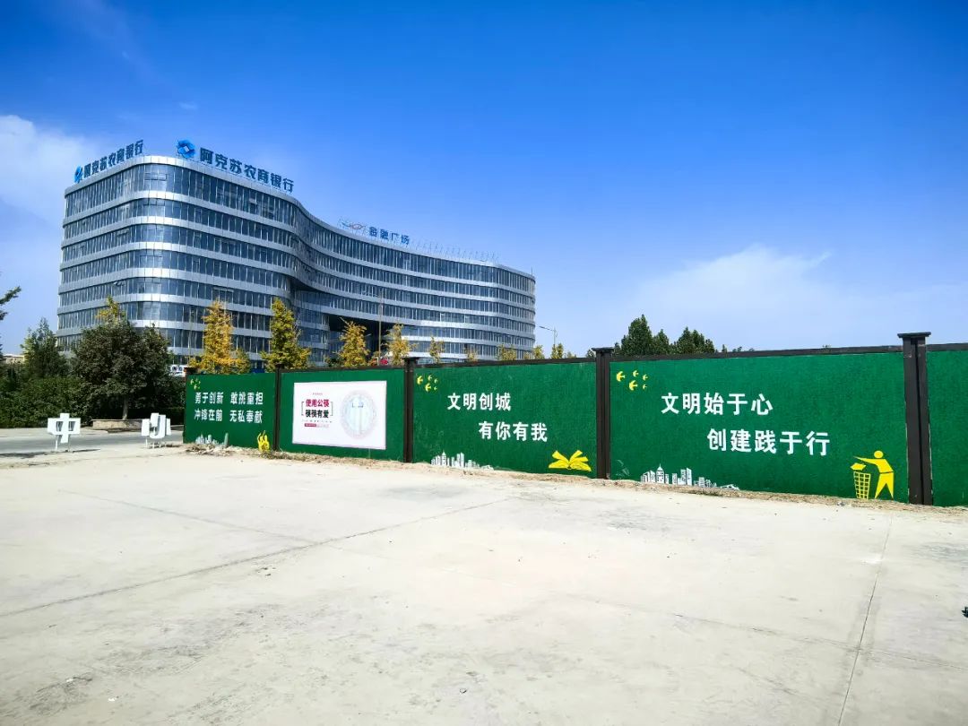 提升城市品质 | 塔里木交建集团城实商贸公司标准化施工围挡上新啦！