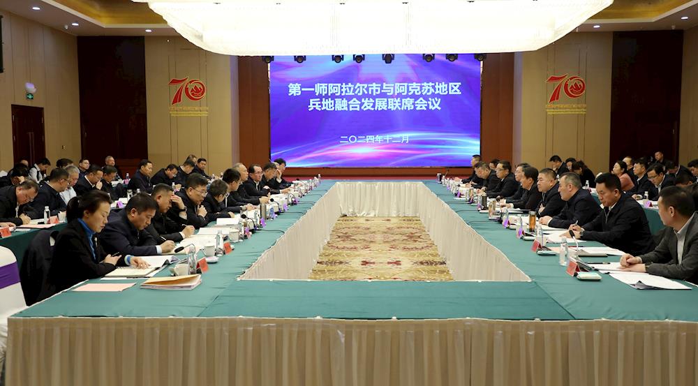 第一师阿拉尔市与阿克苏地区召开兵地融合发展联席会议