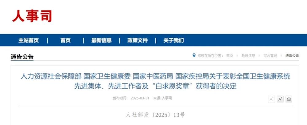 全国先进！阿拉尔医院党委书记王志强荣获“全国卫生健康系统先进工作者”荣誉称号