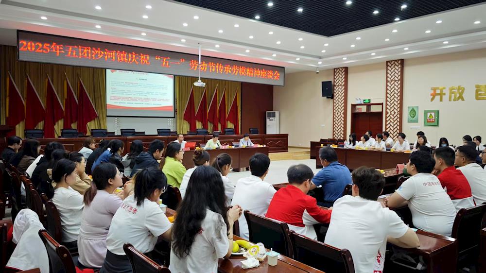 五团总工会开展庆“五一”国际劳动节传承劳模精神座谈会活动