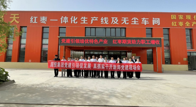 党建赋能品牌增效——国投集团党建现场会拉开“揭榜挂帅”帷幕