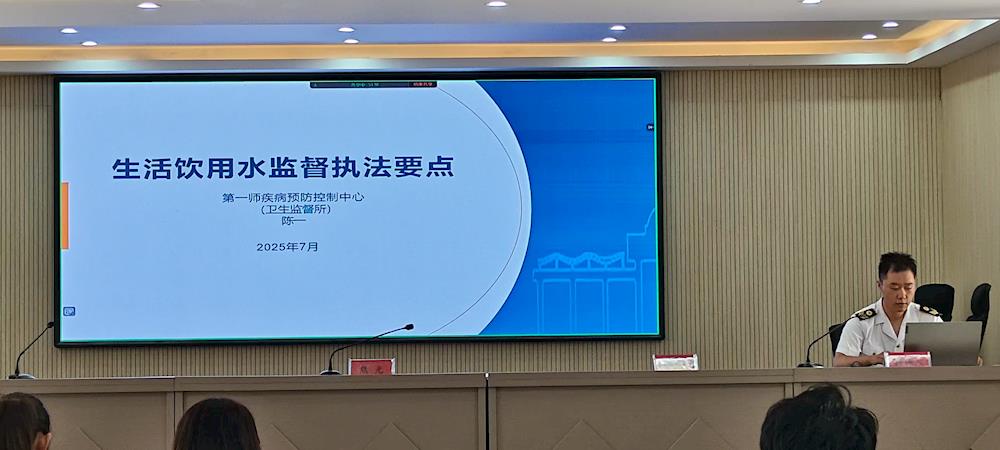 强化协管能力 筑牢卫生屏障—2025年卫生健康监督协管员培训班顺利举办