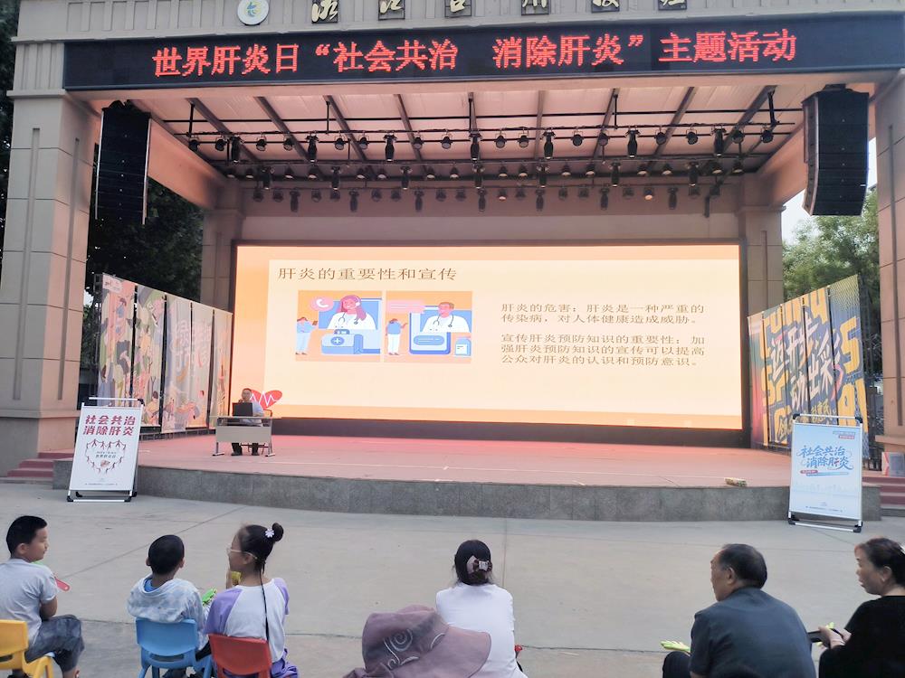 消除肝炎危害，守护民众健康