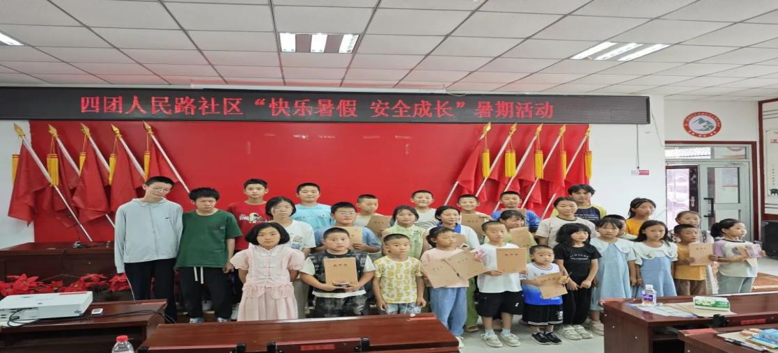 “筑牢安全防线 护航快乐暑假”四团  多措并举守护儿童暑期安全