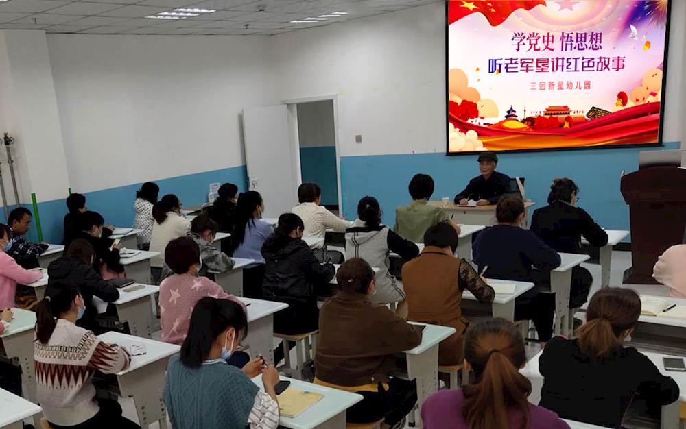 听党史、学党史听老军垦讲三团故事